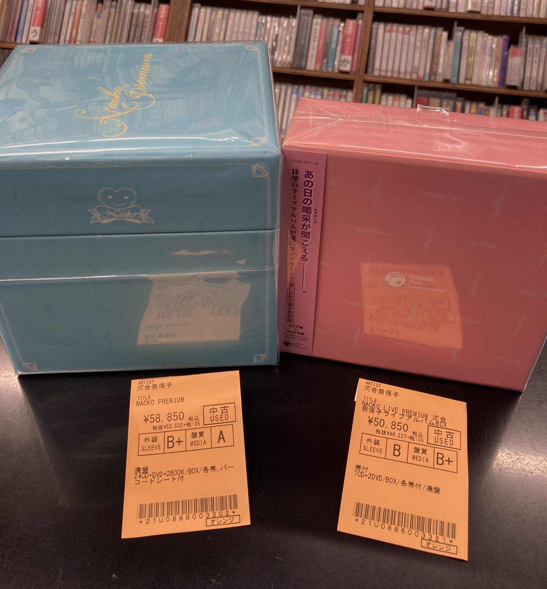 河合奈保子 NAOKO PREMIUM CD-BOX