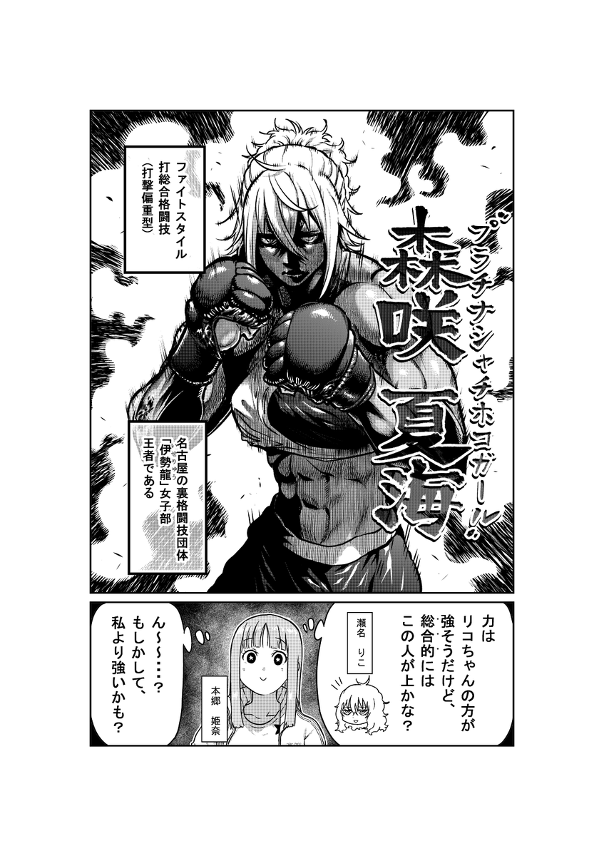 マンガワンの方で『一勝千金』が更新されてます 