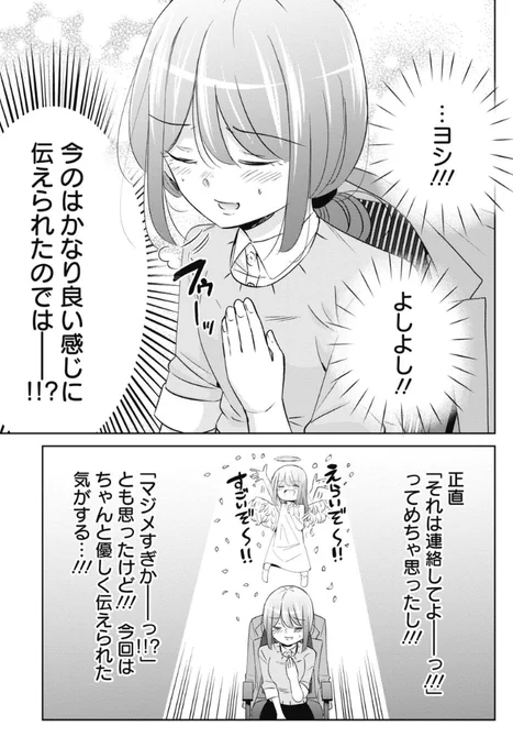 上司を上手に使う簡単な方法 4/5 