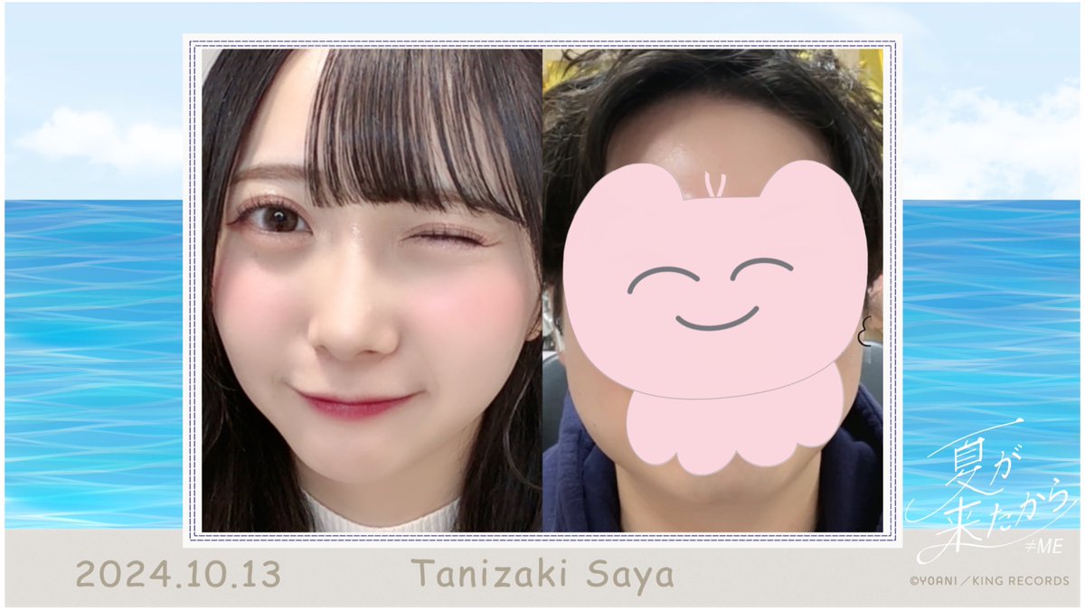 さややん昨日はお話し会ありがとう！
お誕生日をお祝いできて良かったよ🎉
本当に自慢の推しです‼︎
25歳のさややんが毎日笑顔でいられますように‼︎
これからもよろしくね〜♪

#谷崎早耶 
#さややん 
#さやうさのおと 
#谷崎早耶生誕祭2024