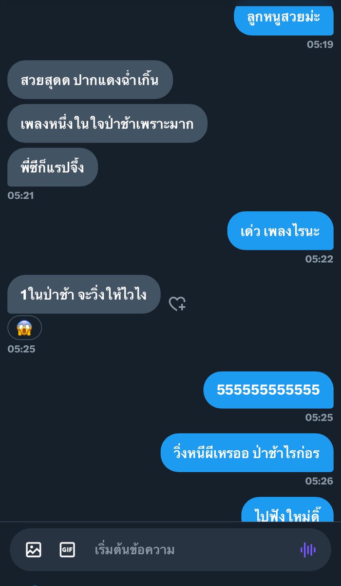 Zleeping_bebe's tweet image. เมื่อวานมีเพื่อนมักเกิ้ลไปฟังนุนิวร้องสดครั้งแรก มันบอกหนึ่งในป่าช้าเพราะมากกก โอ้ยยนยยยยย สู 555555555555