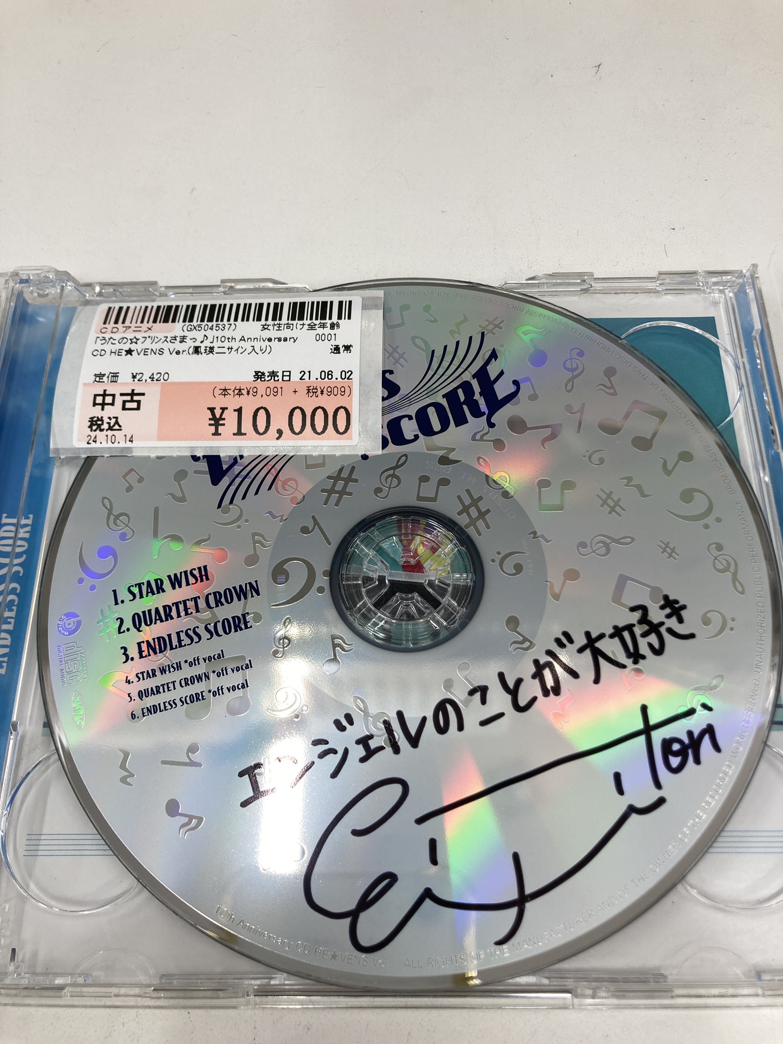駿河屋 天文館店 в X: „うたの☆プリンスさまっ♪10th 駿河屋 天文館店 в X: „うたの☆プリンスさまっ♪10th