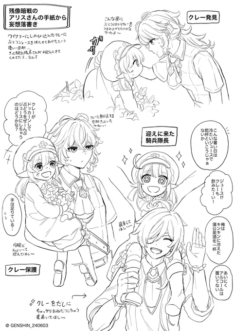 残像暗戦の動画みました!!感想妄想レポ

アリスさんの手紙泣けた、、
クレーと義兄弟でこんなやり取りしてたらいいなって妄想🔥❄️💣

#Diluc #Kaeya #Klee 