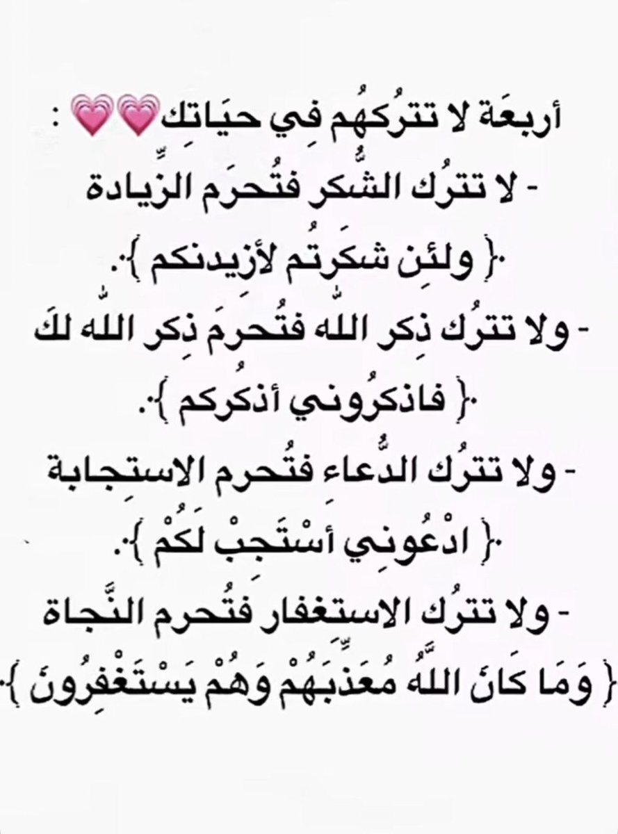 #صباح_الخير_والسعاده_للجميع

وقُل الحمد لله، حتى يتسع صدرُك للحياة، وقُل الحمدُلله فإنَ بِها تطيبُ الأحَوال.💖