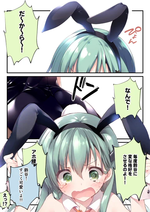 ほのぼのどきどき艦これ漫画まとめ(0/11) 