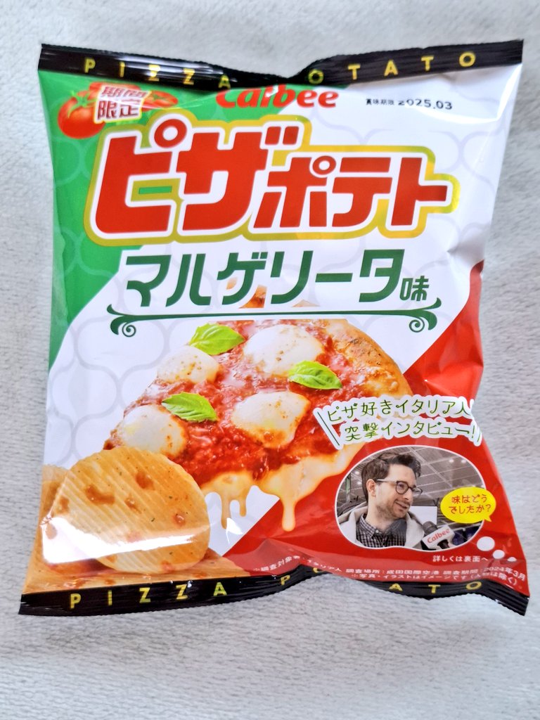 awazon0120's tweet photo. #今日のおやつ 
#ピザポテト 
#マルゲリータ味 
#ピザ好きイタリア人に突撃インタビュー⁉️ 
#期間限定 
#Calbee 
#カルビー株式会社 
#315kcal 
#57g https://t.co/LKGzVP8P2R