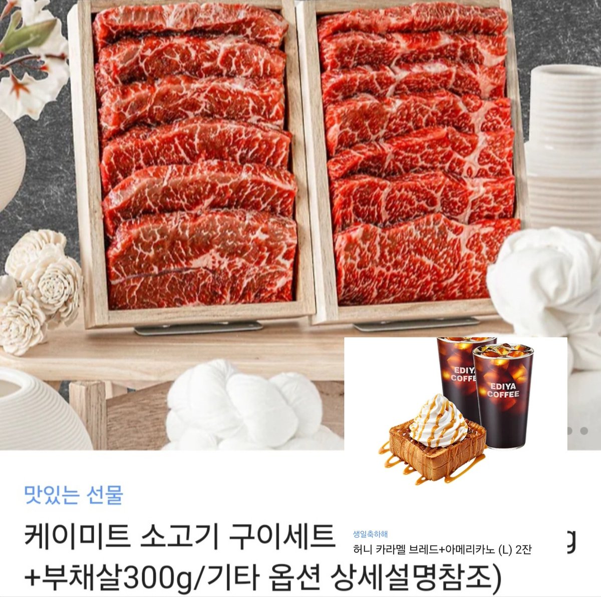 RT) 𖤐20241031𖤐
우석 배우님의 생일을 축하하며 ෆ 
올해 배우님을 알게 되고 이렇게 생일도 축하할 수 있어 너무 기쁩니다.
그 기념으로!!  RT 나눔해요 🙃
-
𖤐 TTE 한정 케이미트 소고기 세트 
  + 이디야 교환권 (1명)
𖤐 이디야 교환권 (1명)
𖤐 당발 10/31 , 장르 한정 X