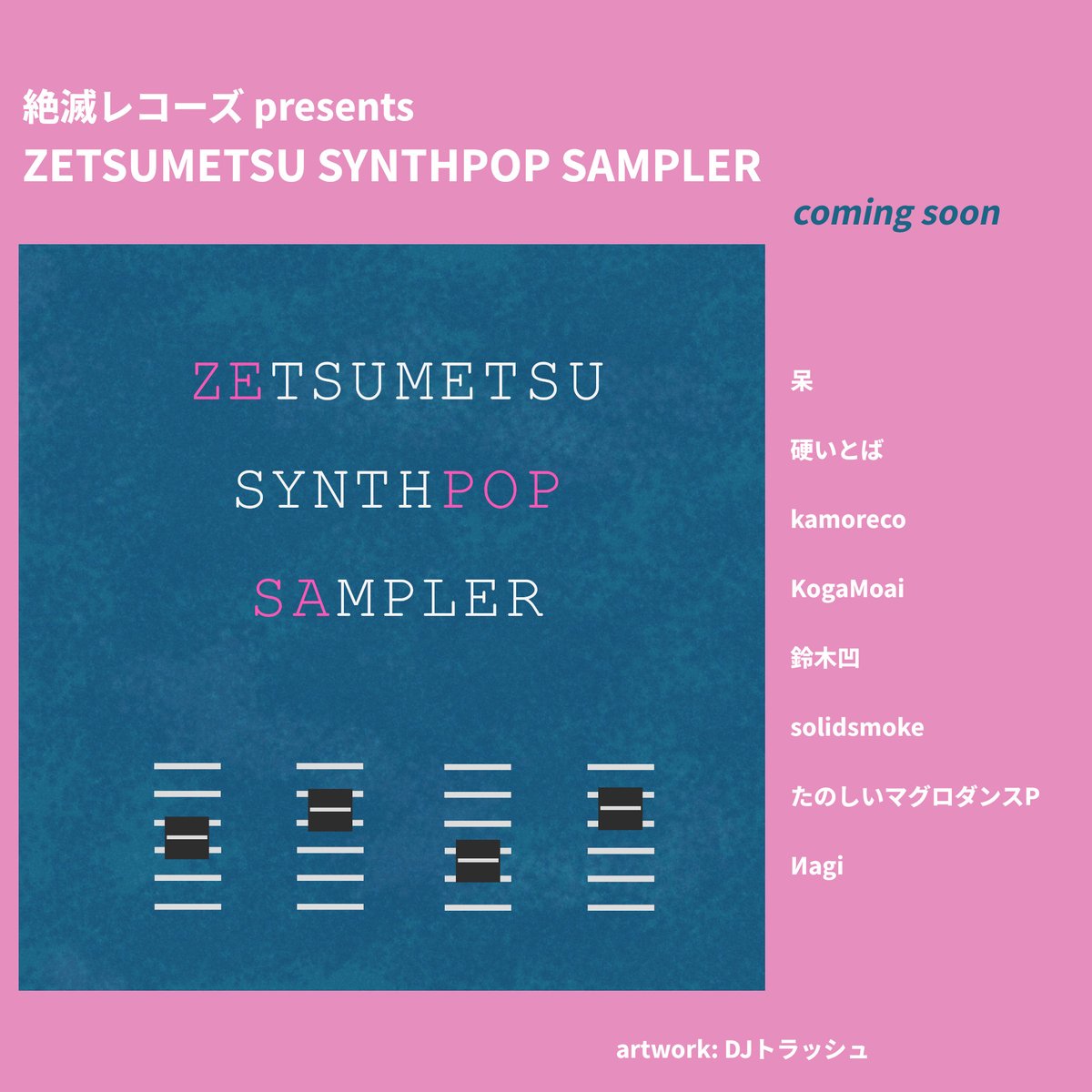 nerukikai's tweet photo. 絶滅レコーズより合成音声を使用したシンセポップのコンピレーション
ZETSUMETSU SYNTHPOP SAMPLER がリリースされます
今回は鈴木凹氏 @_suzuki_o の企画となります

絶滅レコーズのBandcampにてname your price(無料DL可)で10/19にリリース予定です
https://t.co/Fid8Q7FQi4
よろしくお願いします https://t.co/owEWOzjxMf