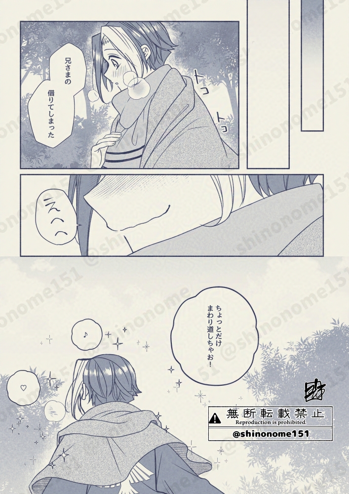 mslパークの冬服ネタレイフィン。この夜ちゃんと🐬くんは返しに行ったし少しだけ兄さまとお喋りする時間が取れた。 