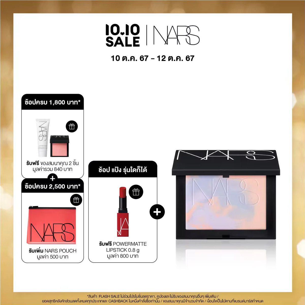ของดี ราคาโดน ลองเข้าไปดูเลย!
ชื่อสินค้า:  NARS LIGHT REFLECTING PRISMATIC POWDER PRESSED LAVENDER
ราคาสินค้า:  ฿1,700
ส่วนลดสินค้า:  ฿1,700
s.lazada.co.th/s.Jp3XW?cc
