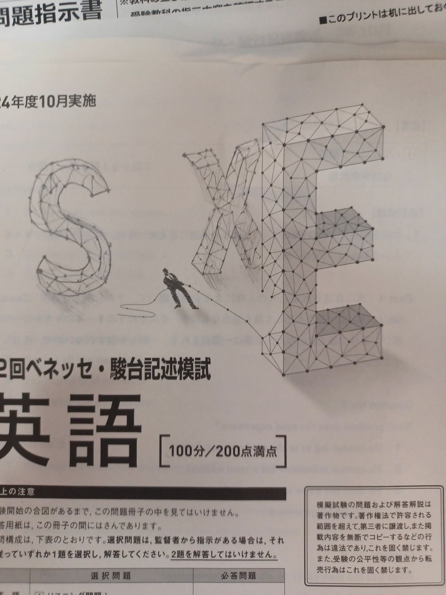 駿台英語暇すぎてこれ