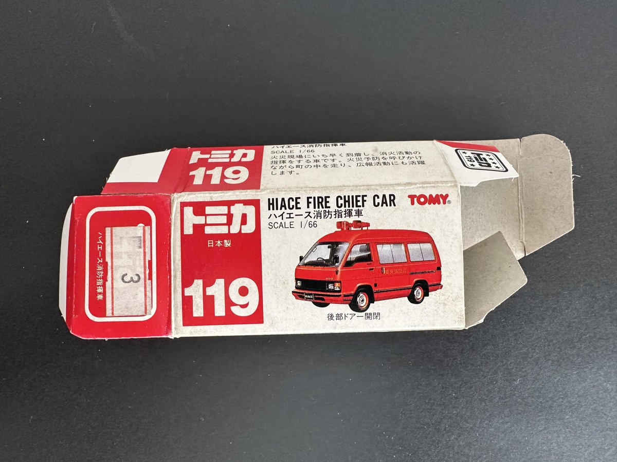 Ｅ@トミカ遺品整理中 tweet media