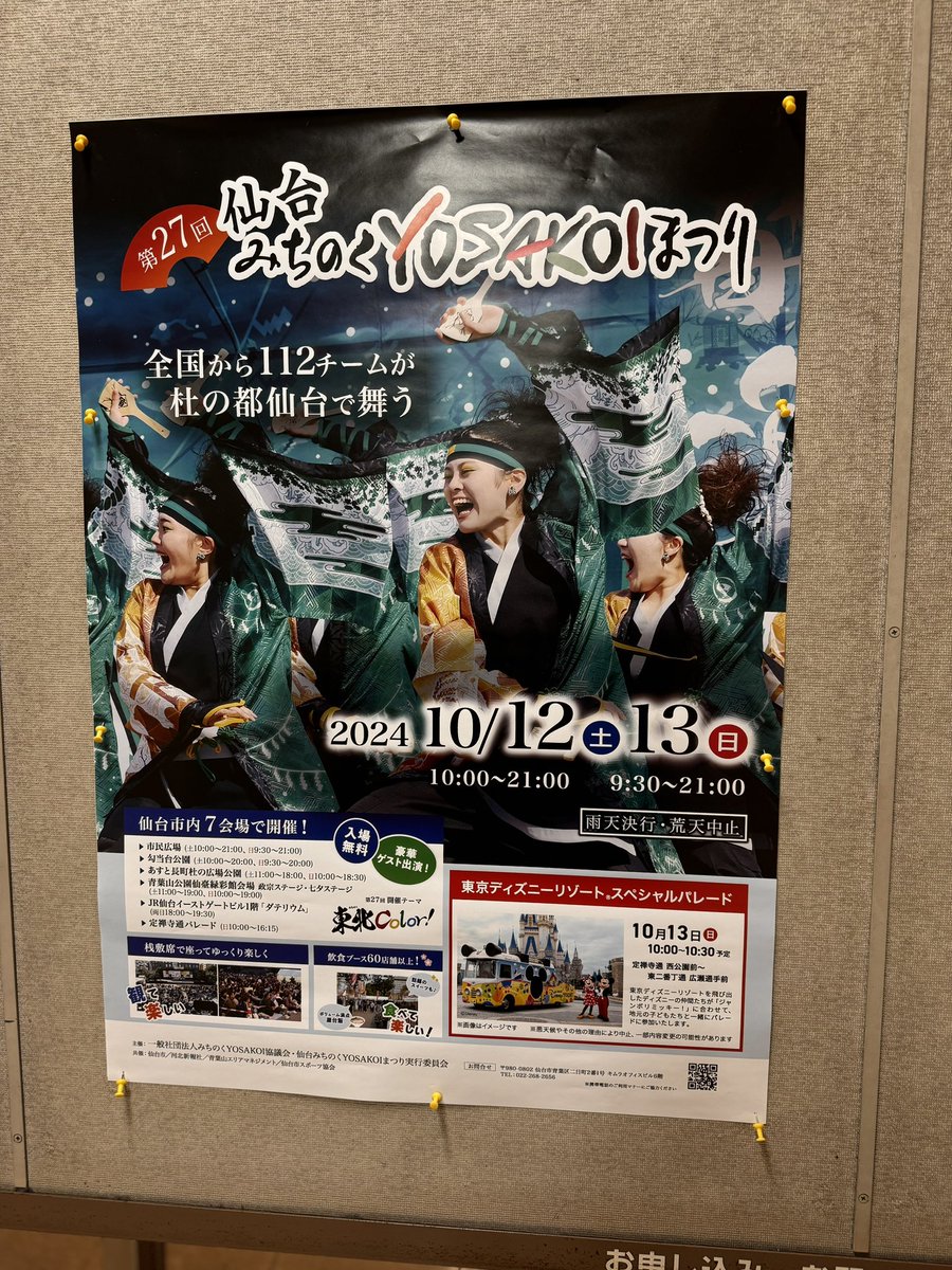 2499Sui06taku's tweet image. みちよさ楽しかったです