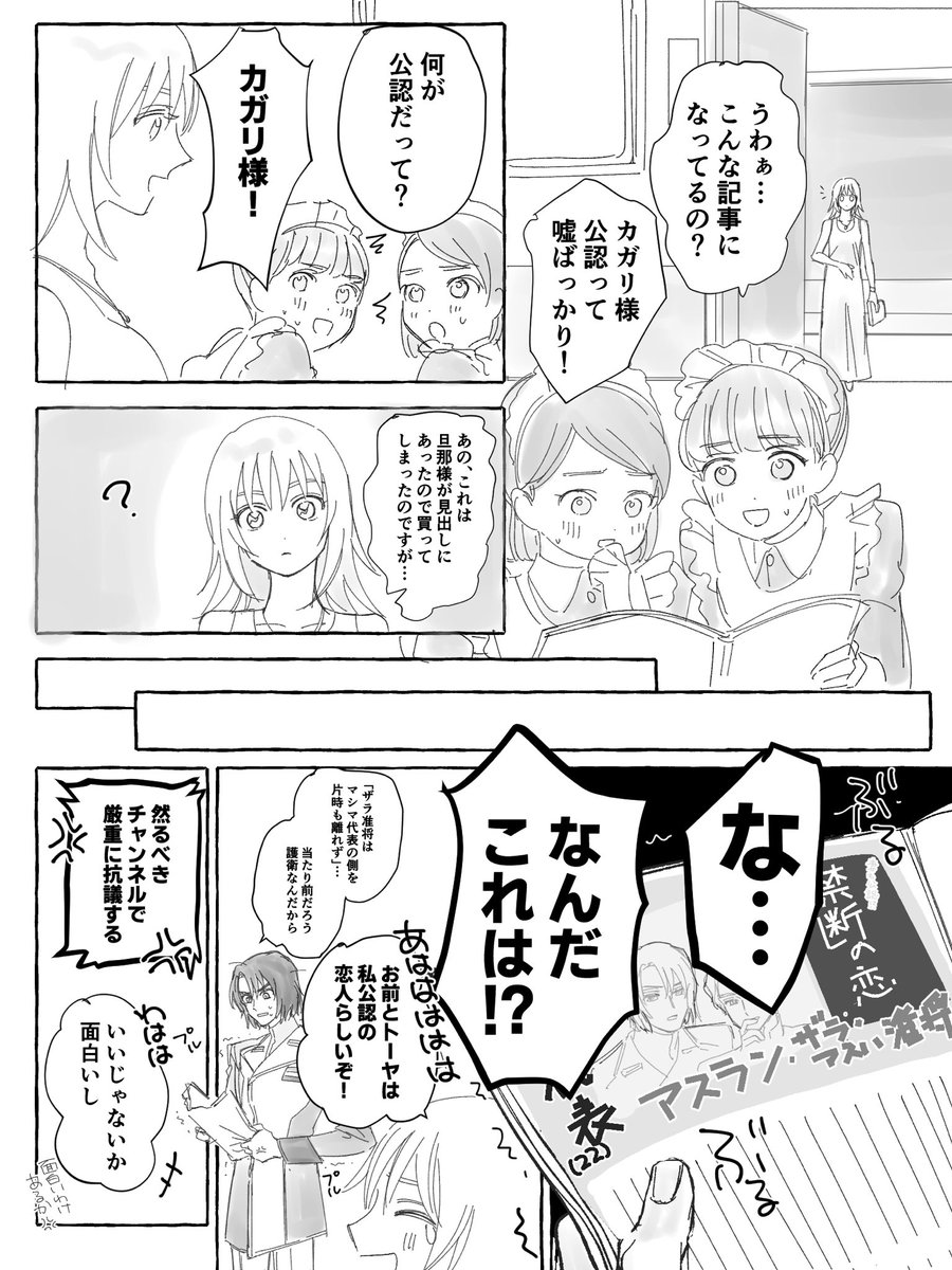 焼飯 tweet media