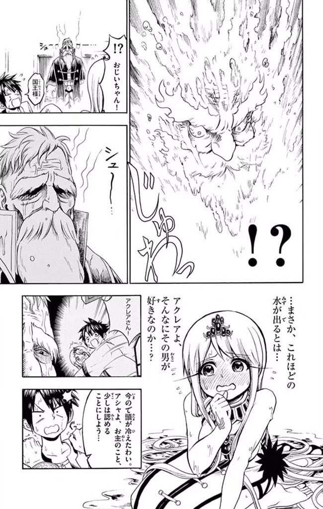 ときめくと濡れちゃう水女神のお世話係に任命される話(5 /5) 