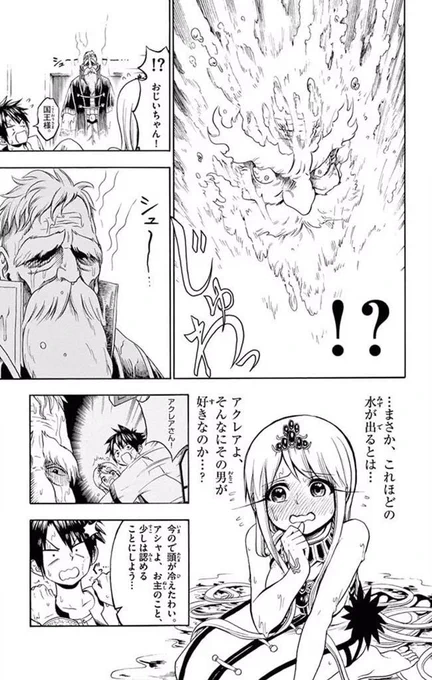 ときめくと濡れちゃう水女神のお世話係に任命される話(5 /5) 