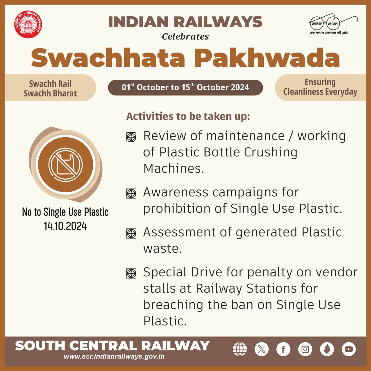 drmvijayawada's tweet photo. ��� Indian Railways is all set for Swachhata Pakhwada 2024!🌿

Together, we can ensure cleanliness in every sphere and save the planet!  

#SayNOtoSingleUsePlastic

#SwachhBharat 
#SwachhRailSwachhBharat #SwachhataPakhwada2024 
#SpecialCampaign4 
#IRSpecialCampaign4 
#BZASP24 https://t.co/BWHcxOpHP8