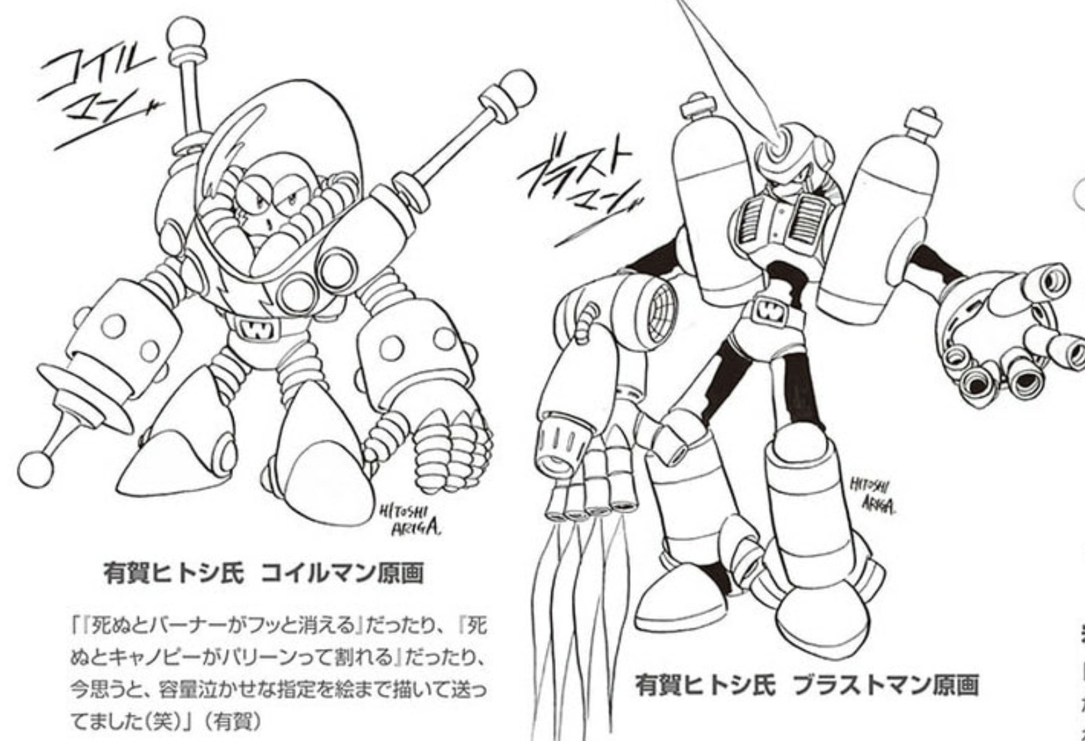 カブキロックス、ロックマンフォルテ、超魔界村など カブキロックス、ロックマンフォルテ、超魔界村など