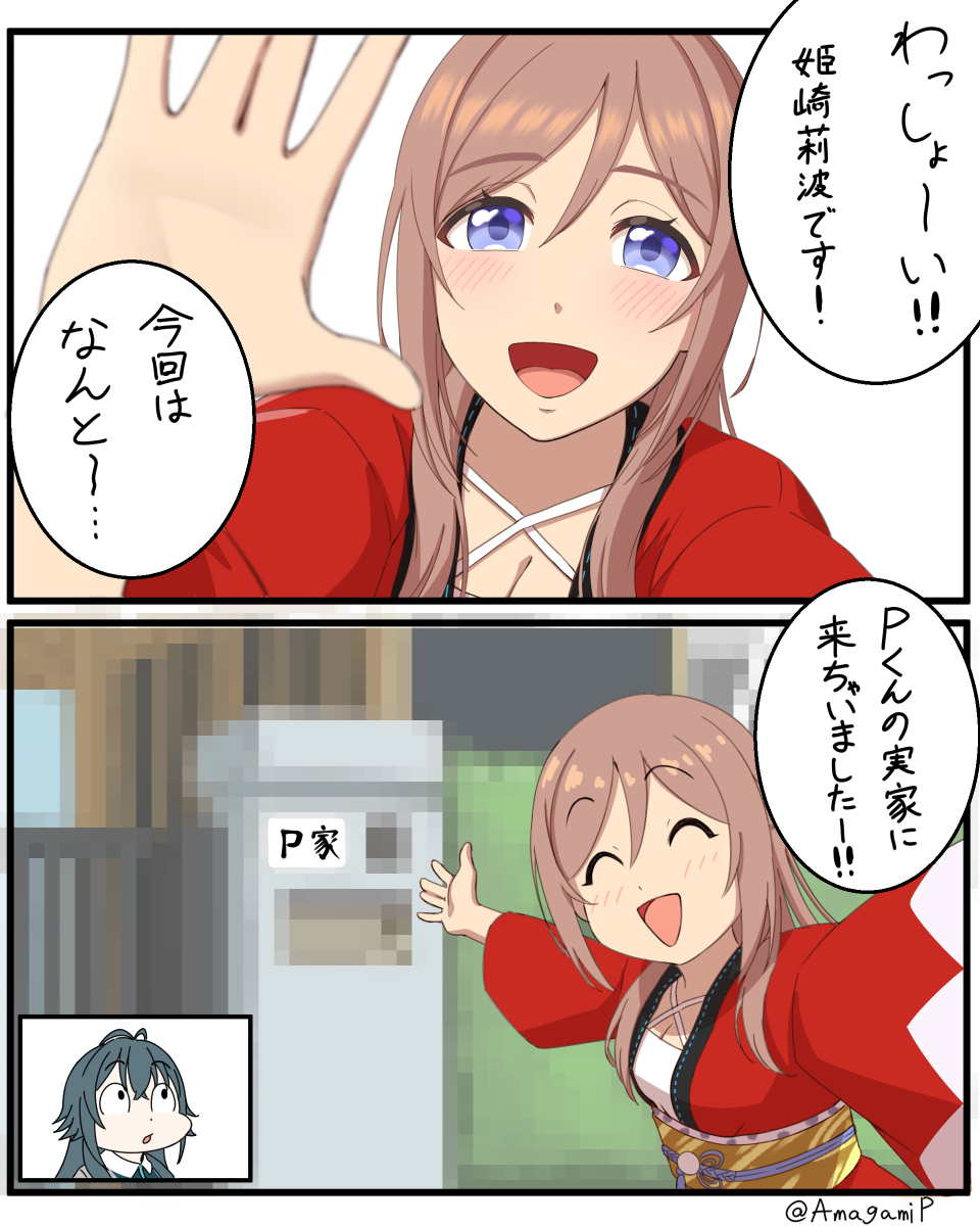 #あなたの評判良かった4選がみたい 
ネタ絵部門 