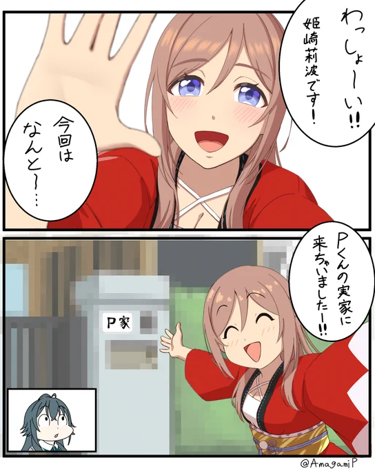 #あなたの評判良かった4選がみたい 
ネタ絵部門 