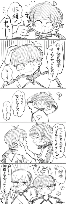 いさばち🌱 