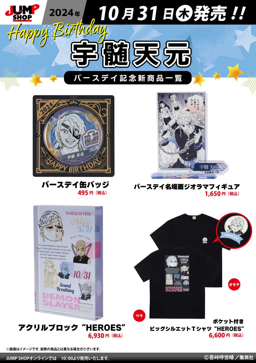 Amazon.co.jp: 鬼滅 ジャンプショップ ステータスカード