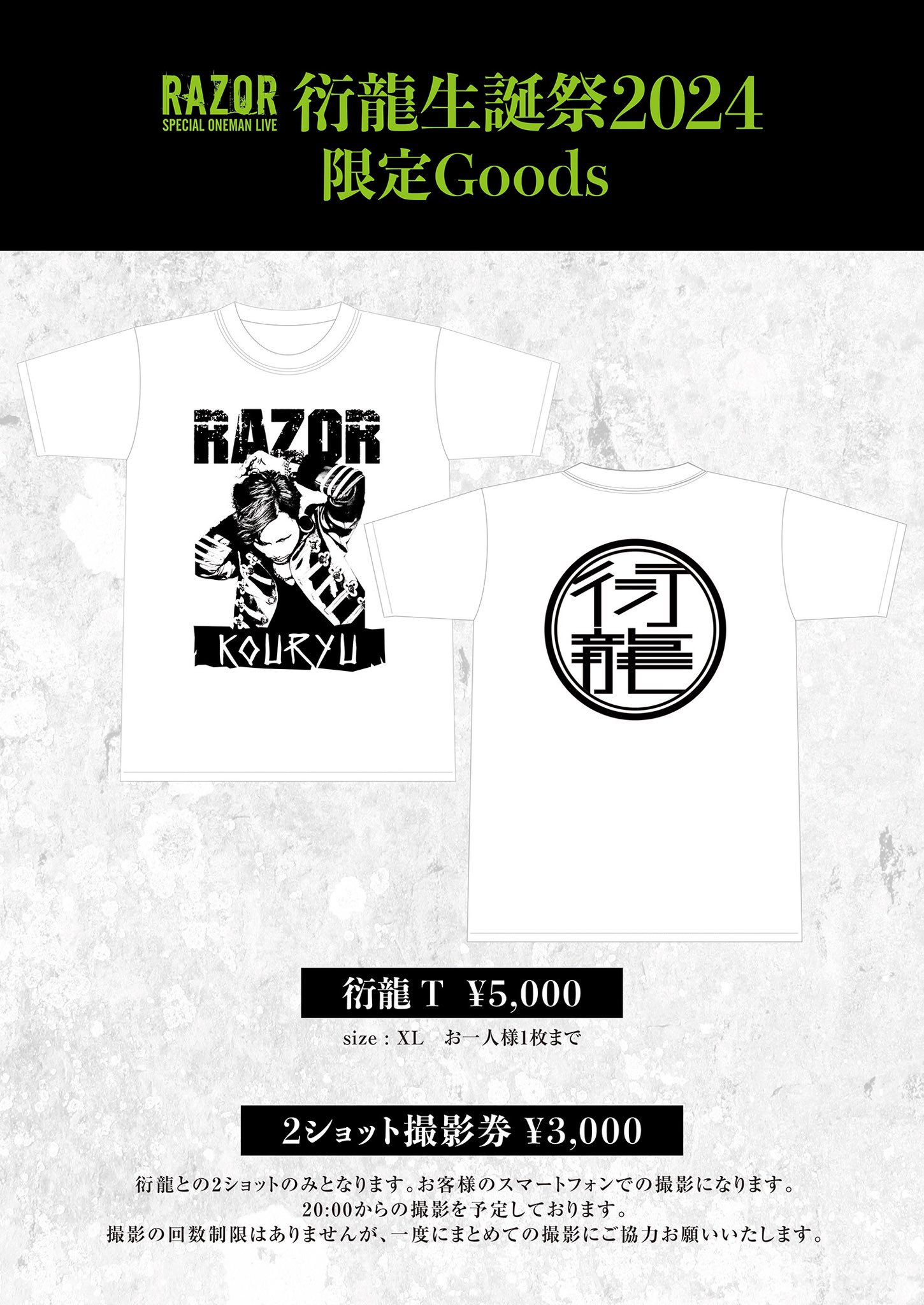 RAZOR 衍龍さん チェキセット RAZOR 衍龍さん チェキセット（RAZOR 衍龍さん チェキセット）