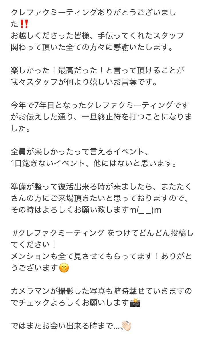 crazyfactory_mt's tweet photo. ご来場頂いた方々ありがとうございました✨
10月13日、最高の1日でした‼️

またどこかでお会いしましょう😊

#クレファク
#クレイジーファクトリー
#クレファクミーティング https://t.co/QvNB7tBRdz