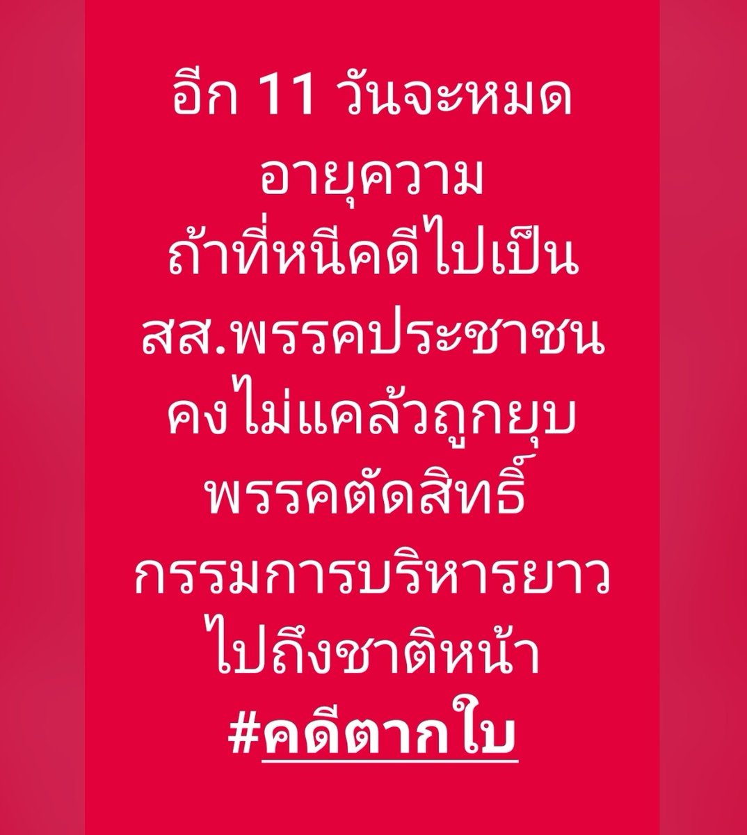 AmaratJeab's tweet photo. #คดีตากใบ https://t.co/zATpDMpIrr
