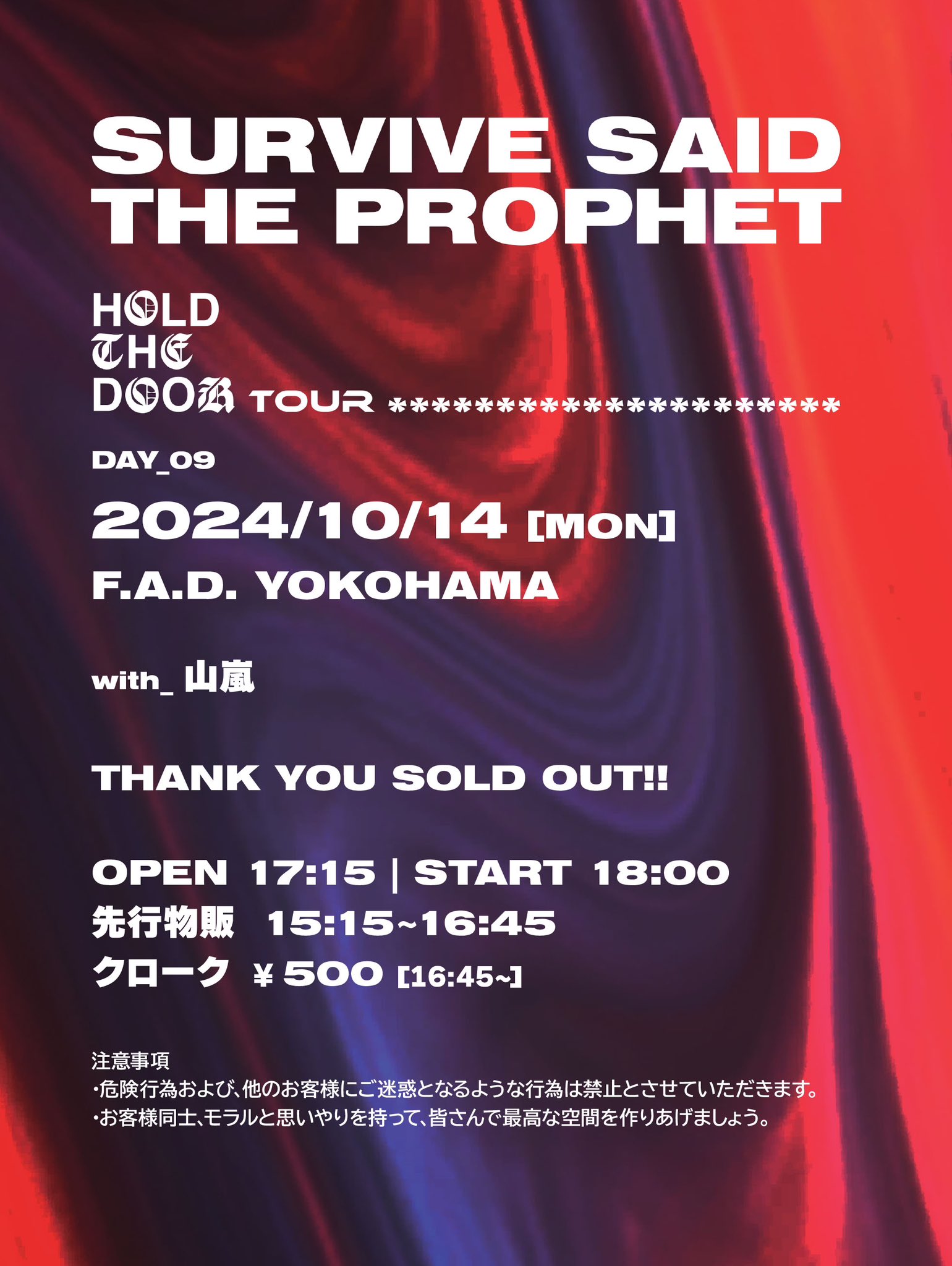 【新品】Survive said the prophet サバプロ　ロンT Amazon.co.jp: Survive Said The Prophet サバプロ ロンT T
