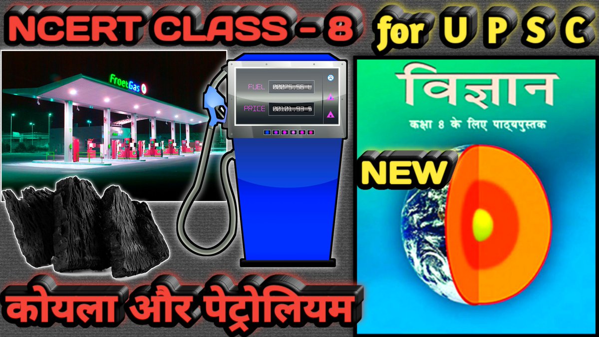 nimblenotess's tweet image. #NimbleNotess #NcertNotes #coal #कोयला #petroleum #पेट्रोल #fuel #ईंधन #CNG #charcoal #resources