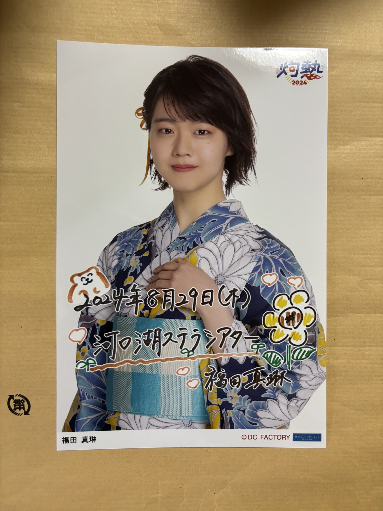 福田真琳 ピンポス8点 2024年 つばきファクトリー なかちゃんべいびー🌏 on X: 