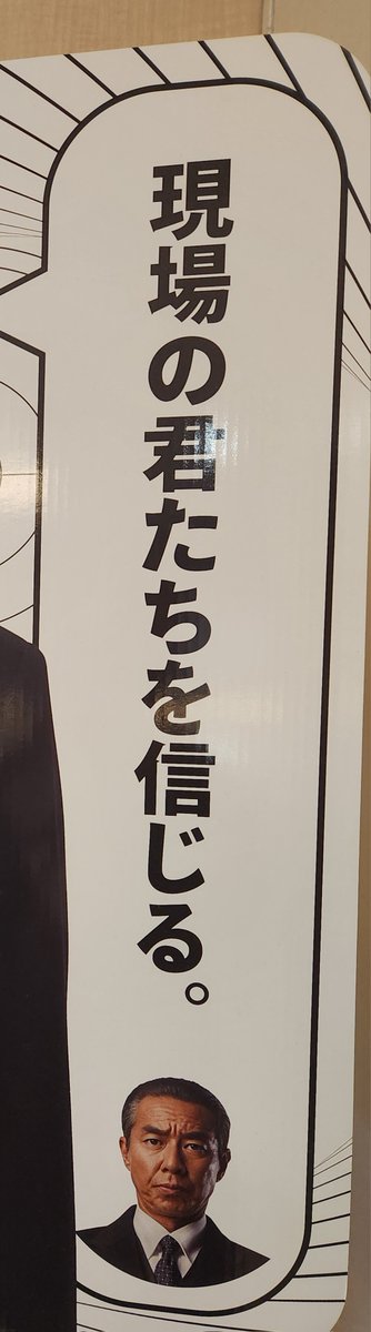 ようやく見れる😭✨
初めて映画館で、踊るを見たのが、もう21年前か…

社会に出て、知ったのは
現実の会社は室井さんと青島がいない😅

レビューは一切見ず、
さぁ劇場へ🥹

#踊る大捜査線
#室井慎次
#odoru #踊るプロジェクト