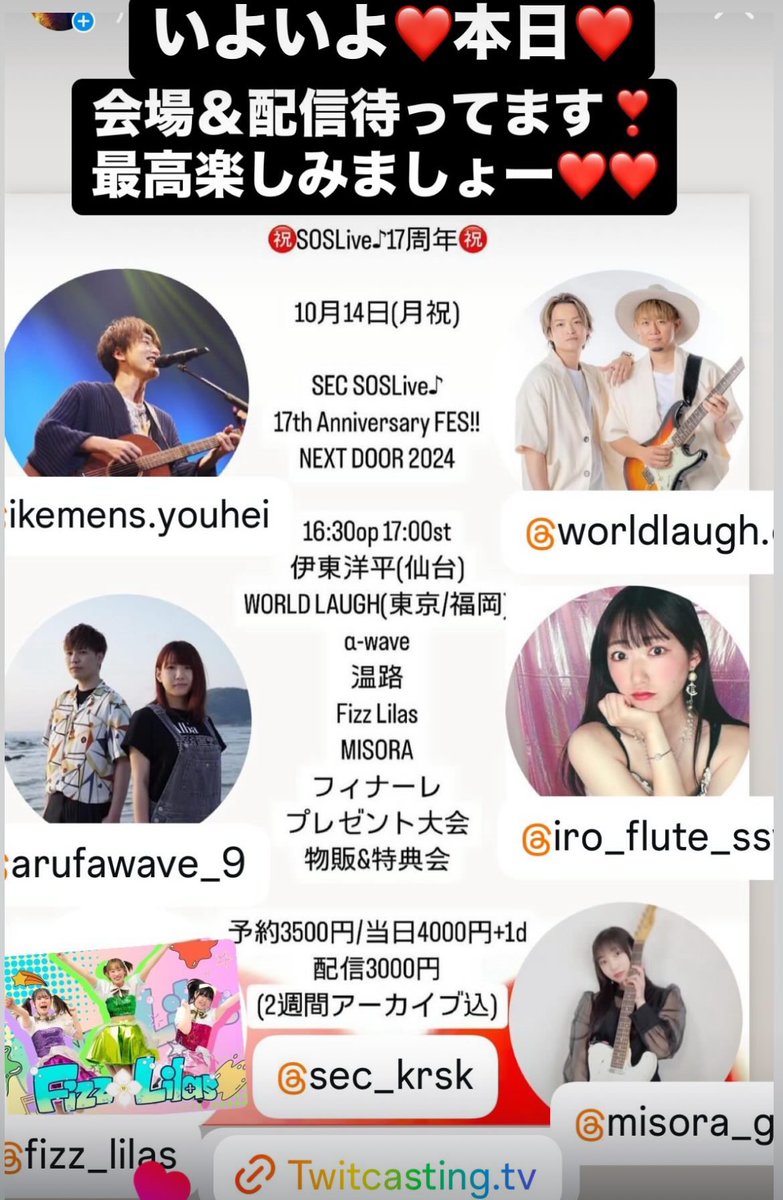 secsheena's tweet image. twitcasting.tv/secsheena/shop…