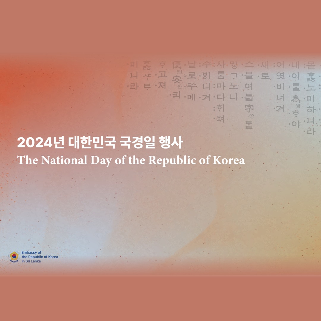 주스리랑카대한민국대사관 tweet media