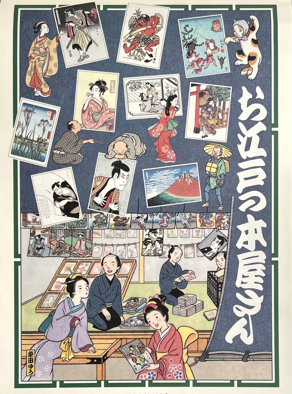 柴田ゆう (@oekakishibata) / X