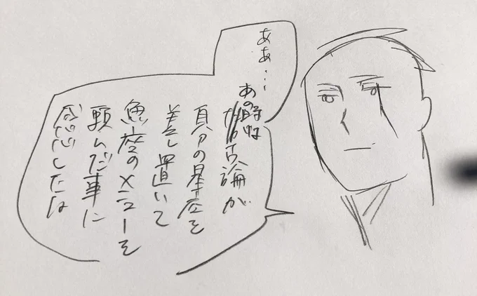 クリスさんがフルーツライブイベで自分の星座じゃなくて「ですが私は魚座のメニュー!」と言い放った事が好き過ぎて無理やり入れ込んでいる。台詞長。 
