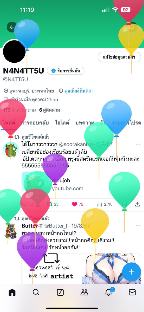 N4TT5U's tweet photo. HBD นะตัวฉัน https://t.co/Nh9fokPddD