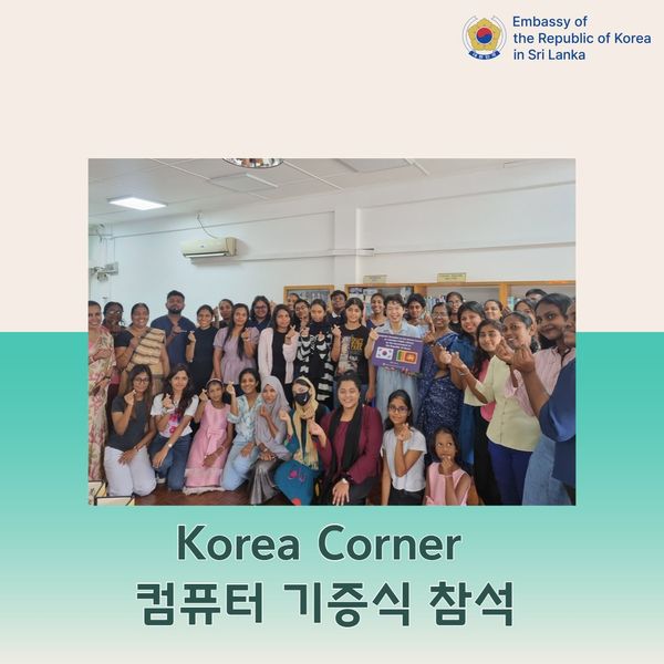 주스리랑카대한민국대사관 tweet media