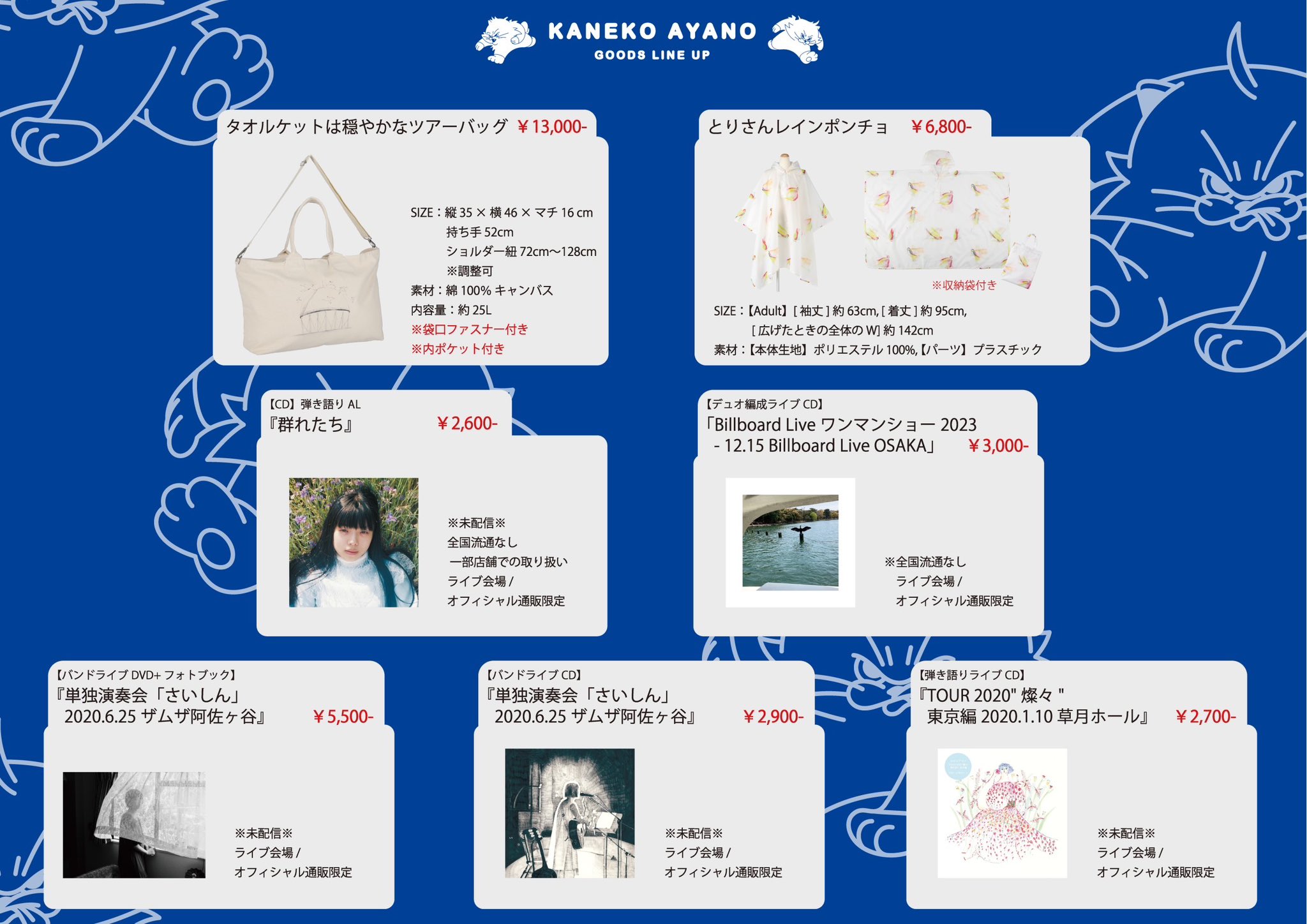 カネコ商店（カネコアヤノ/kanekoayano STAFF） on X: 