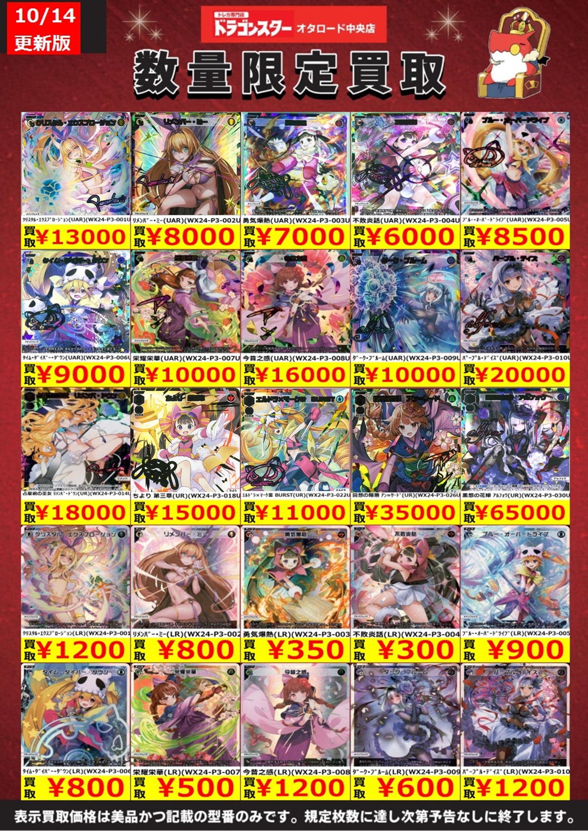 今昔之感 ウィクロス おもた