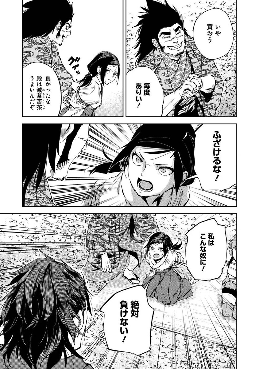ヒノワが征くのエロシーン5