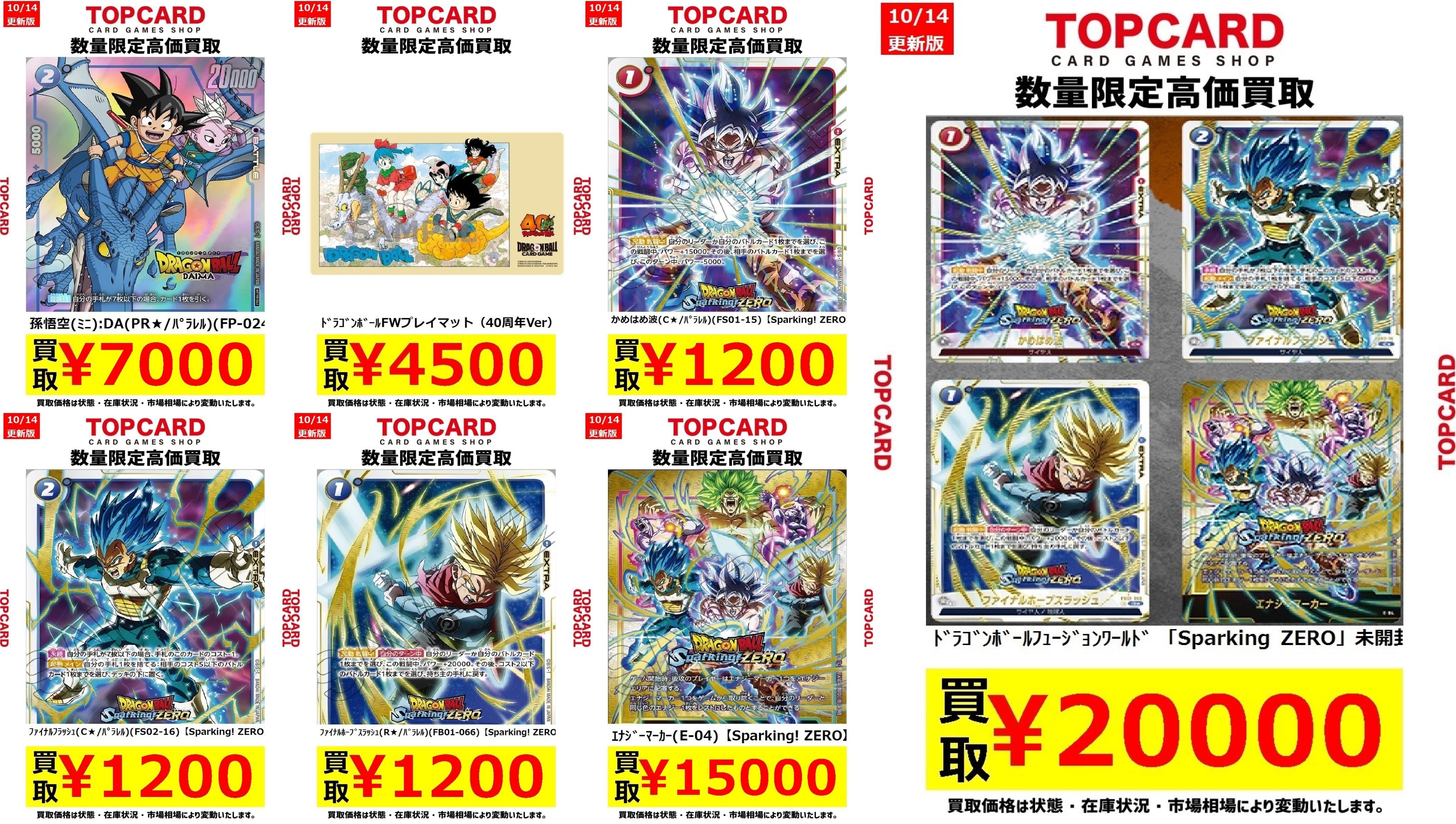 トップカード名古屋大須店 on X: トップカード名古屋大須店 on X: