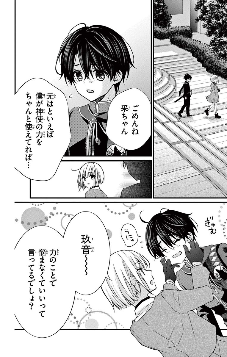 愛する人のために最強の獣人に豹変する話(7/11)
 #漫画が読めるハッシュタグ
 #東京神狼 