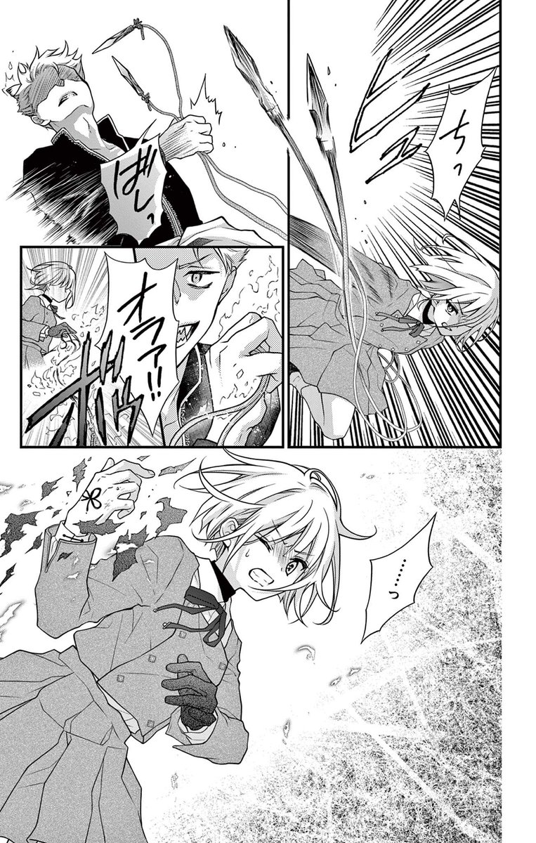 愛する人のために最強の獣人に豹変する話(9/11)
 #漫画が読めるハッシュタグ
 #東京神狼 