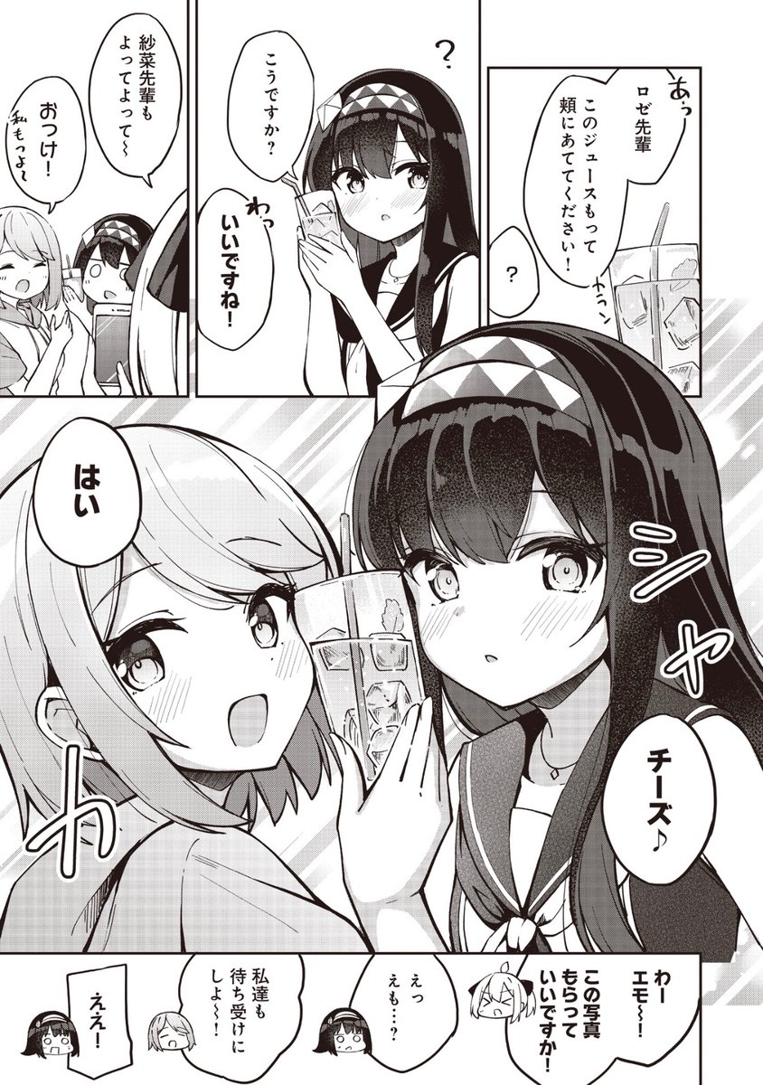 【本日更新!🏝️】

\全巻重版出来!/

COMIC FUZにて、おみなえし先生
『魔法使いロゼの佐渡ライフ』
第21話(1)が無料公開されました!

観光案内所前のお店で一休み🍹✨

⬇️第1話、無料公開中!📖
https://t.co/bdIbqN0a95

#佐渡ライフ 