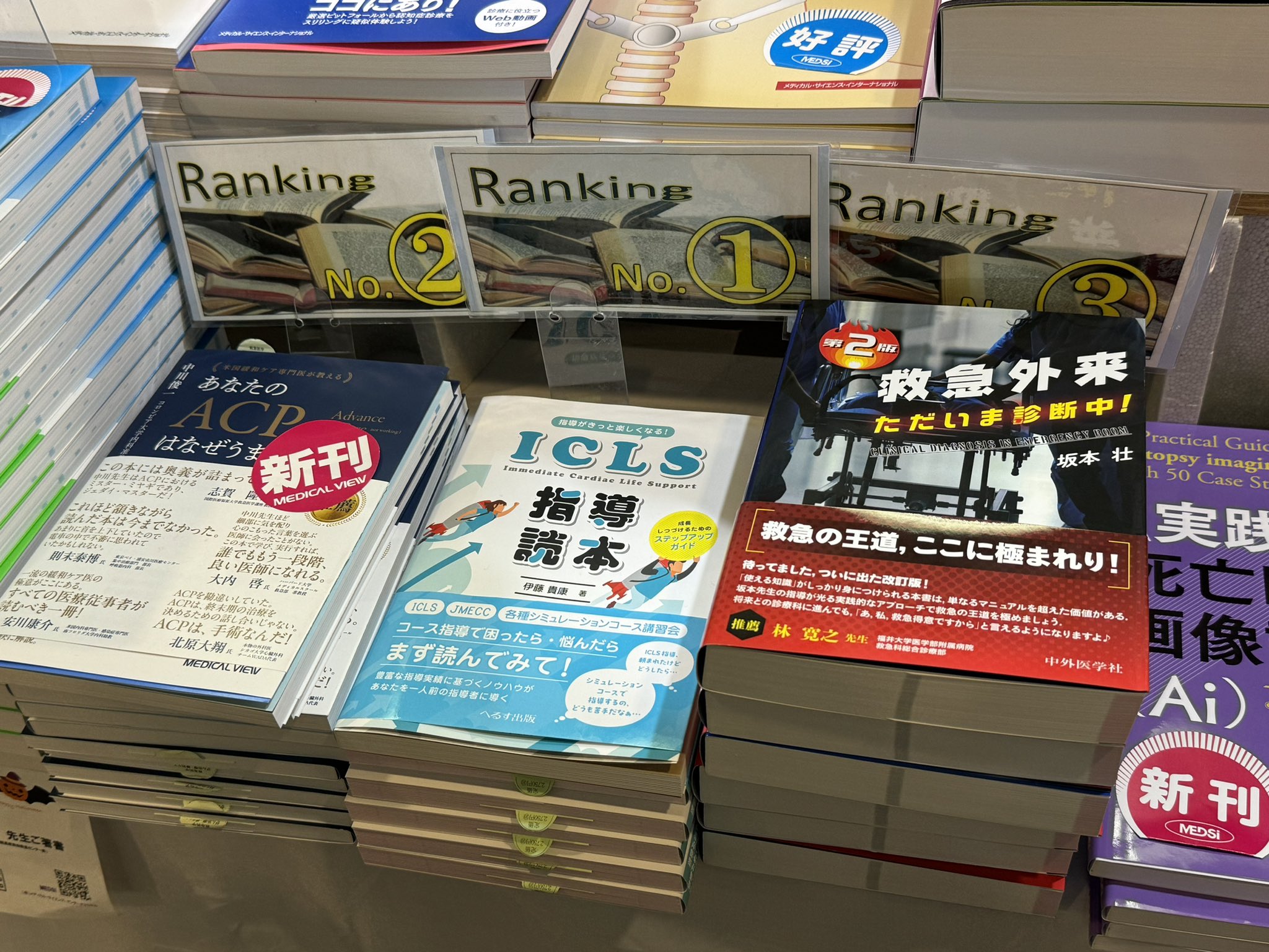 救急外来ただいま診断中 - Search / X