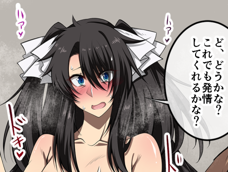 skebで描きました 女装したぐだ男が全裸でワンちゃんを誘惑して犯されてメスイキところてんしちゃう絵です 