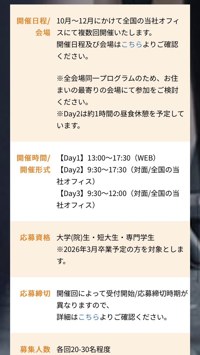 anna___26s's tweet photo. #26卒 オススメ秋冬⛄️インターン情報！

富士フイルムビジネスイノベーション💻

締切→10/14（複数日程あり！）

選考→書類+動画面接のみ

優遇激アツ富士フィルムビジネスイノベーションのインターン情報です！早期+一次面接免除、
30代700万×リモート可でWLB最高です。#あんな就活メモ https://t.co/qs4Oo8ArAG
