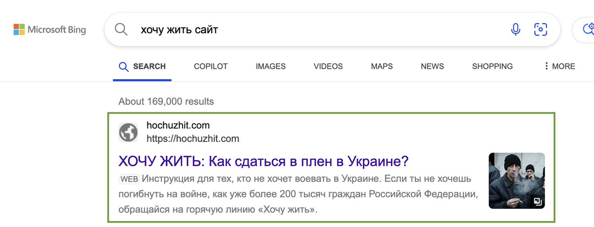 Фишинговый сайт «Хочу Жить» тоже в топе выдачи Яндекса. 

Не смотря на наличие незаблокированных официальных зеркал (они тоже появляются в выдаче, но ниже), Яндекс единственный выше всех отдаёт фишинговый сайт ФСБ.

А - алгоритмы